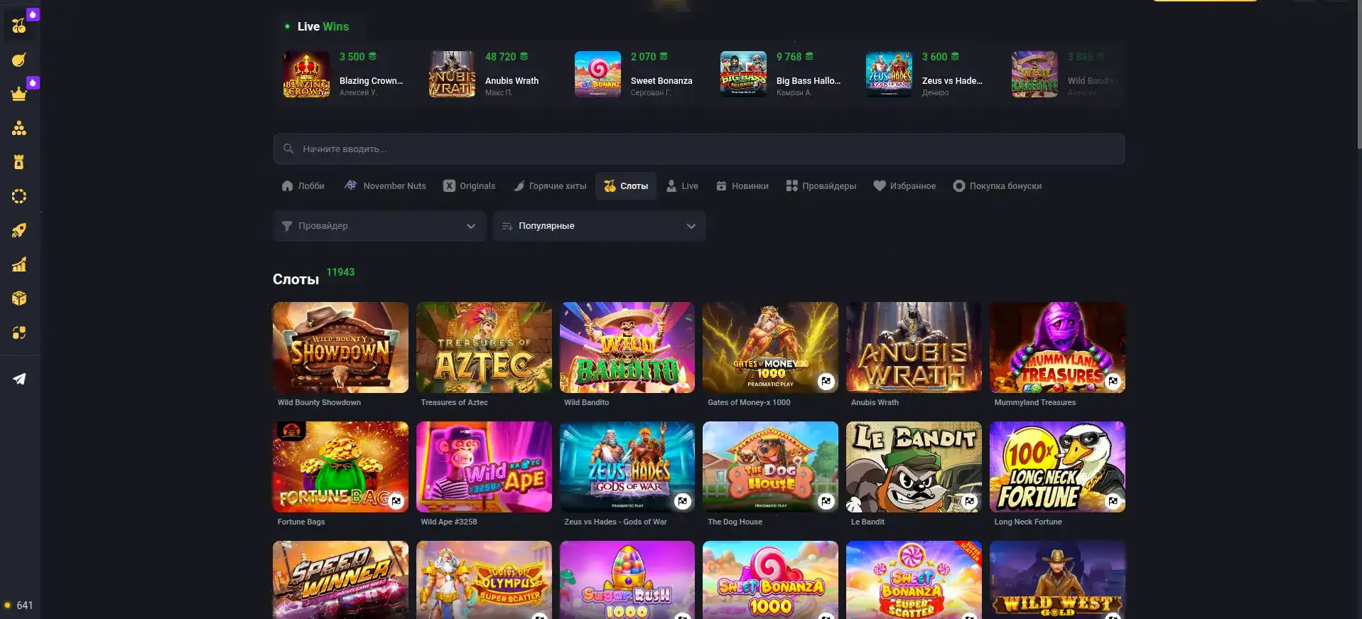 Интерфейс игровых автоматов казино Банда